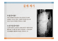 [노인복지론] 노인우울증-4