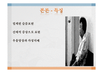 [노인복지론] 노인우울증-9