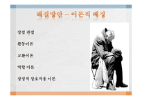 [노인복지론] 노인우울증-10