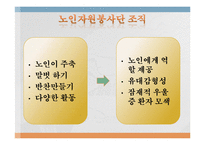 [노인복지론] 노인우울증-17