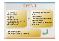 [노인복지론] 노인우울증-19