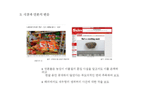 [홍보사례연구] 농심 새우깡 사태로 본 브랜드 위기관리의 중요성-5