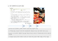 [홍보사례연구] 농심 새우깡 사태로 본 브랜드 위기관리의 중요성-7