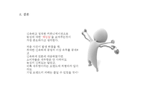 [홍보사례연구] 농심 새우깡 사태로 본 브랜드 위기관리의 중요성-16
