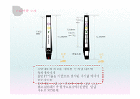 [광고홍보연구방법론] Media Pole(미디어폴) 광고전략 제안-3