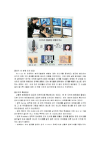 [사회학개론] CCTV의 확산에 대한 고찰-5