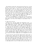 [사회학개론] CCTV의 확산에 대한 고찰-7