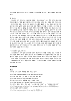 [사회학개론] CCTV의 확산에 대한 고찰-11