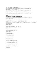 [사회학개론] CCTV의 확산에 대한 고찰-12