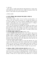 [사회복지조사론] 외국인 유학생의 의료 접근성이 건강보험 가입에 미치는 영향-6