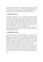 [사회복지조사론] 외국인 유학생의 의료 접근성이 건강보험 가입에 미치는 영향-13