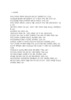 [사회복지조사론] 외국인 유학생의 의료 접근성이 건강보험 가입에 미치는 영향-15