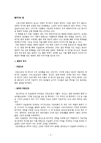 뮌헨 테러를 통해 본 이슬람교와 유대교의 분쟁-3
