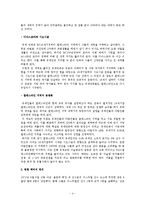 뮌헨 테러를 통해 본 이슬람교와 유대교의 분쟁-4