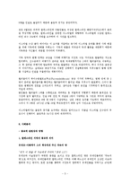 뮌헨 테러를 통해 본 이슬람교와 유대교의 분쟁-5