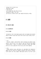 에너지의 현실과 미래-4