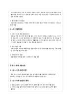 에너지의 현실과 미래-6