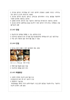 에너지의 현실과 미래-9
