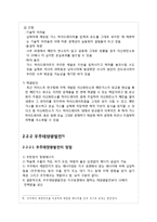 에너지의 현실과 미래-13
