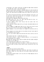 [언어와현대사회] 호칭어의 문제-16