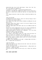 [언어와현대사회] 호칭어의 문제-18