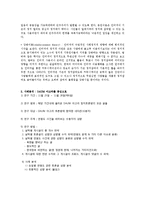 [정치와대중매체] 인터넷 정치(수용자 측면에서)-2