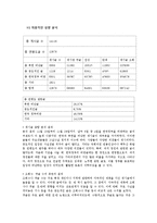 [정치와대중매체] 인터넷 정치(수용자 측면에서)-9