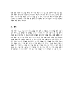 [정치와대중매체] 인터넷 정치(수용자 측면에서)-10