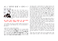 [온라인저널리즘] 매거진 제작-2