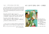 [온라인저널리즘] 매거진 제작-5