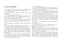 [온라인저널리즘] 매거진 제작-6