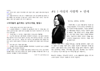 [온라인저널리즘] 매거진 제작-8