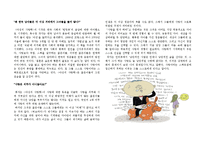 [온라인저널리즘] 매거진 제작-9
