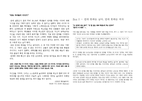 [온라인저널리즘] 매거진 제작-10