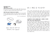[온라인저널리즘] 매거진 제작-11