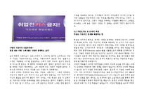 [온라인저널리즘] 매거진 제작-12
