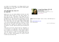 [온라인저널리즘] 매거진 제작-13