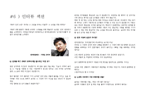 [온라인저널리즘] 매거진 제작-14