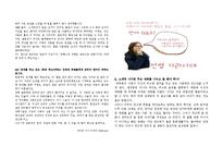 [온라인저널리즘] 매거진 제작-16