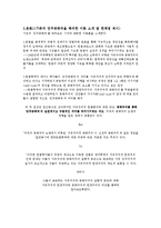민주주의와 공화주의(민주공화국의 현재적의미 제고를 위한 조정원칙 비지배적 상호성)-2