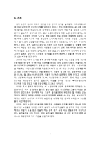 인구보건복지협회 노인 성교육 프로그램-2