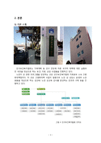 인구보건복지협회 노인 성교육 프로그램-3