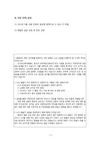 인구보건복지협회 노인 성교육 프로그램-4