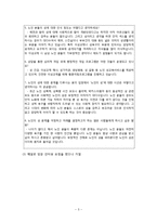 인구보건복지협회 노인 성교육 프로그램-5