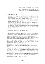 인구보건복지협회 노인 성교육 프로그램-8