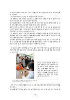 인구보건복지협회 노인 성교육 프로그램-10