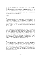 인구보건복지협회 노인 성교육 프로그램-11