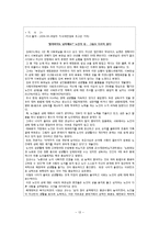 인구보건복지협회 노인 성교육 프로그램-13