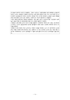 인구보건복지협회 노인 성교육 프로그램-14