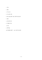 인구보건복지협회 노인 성교육 프로그램-16